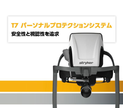 T7 personal protection system | Stryker